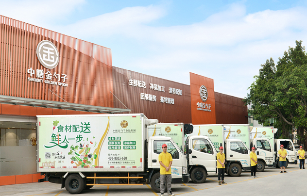 广州佛山食材配送为餐饮业提供安全、高效、便捷的食材解决方案.png